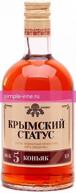 Фото 3 - Коньяк Крымский Статус Ординарный Пятилетний Пять звездочек 0.5 л
