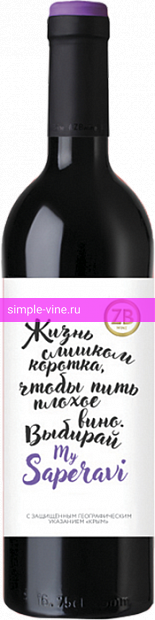 Фото 2 - Вино ZB Wine My Saperavi 0.75 л