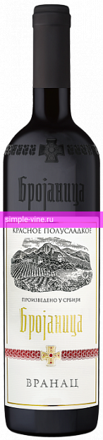 Фото 4 - Вино Броjаница Вранац 0.75 л красное полусладкое сербское