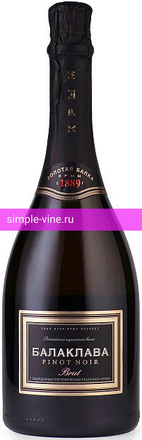 Фото 9 - Игристое вино Балаклава Brut Pinot Noir 0.75 л