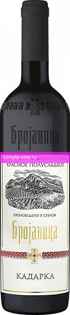 Фото 9 - Вино Брояница Кадарка 0.75 л красное полусладское сербское